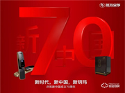 玥瑪安防有哪些優(yōu)點(diǎn)？