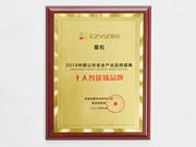 螢石智安物聯(lián)網(wǎng)有哪些優(yōu)點(diǎn)？