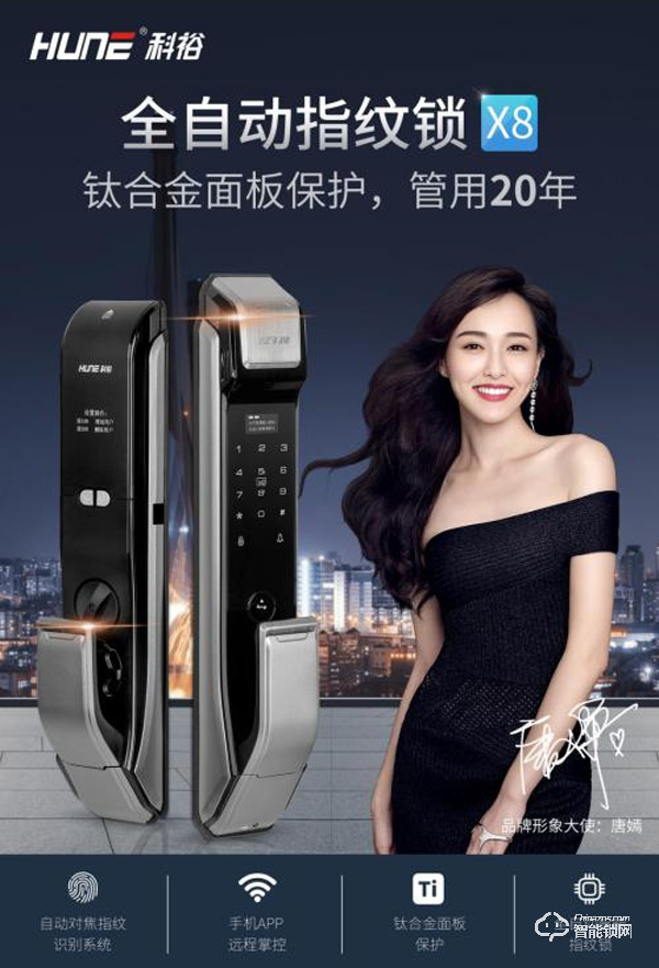 智能門鎖的開山鼻祖，科裕值得你來pick