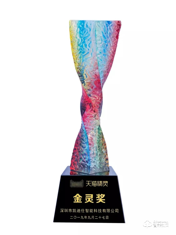 全球頂級科技盛會—2019云棲大會耀目登場，凱迪仕榮獲天貓精靈金靈獎(jiǎng)！