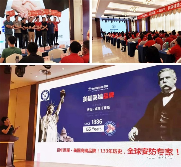 西屋安防泰州分部業績飄紅 國慶打響五星大促月