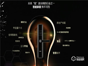 伯蘭美智能鎖是幾線品牌?