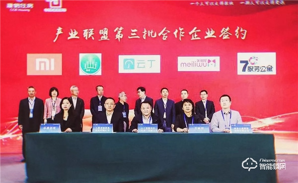 云丁簽約建信住房租賃產(chǎn)業(yè)聯(lián)盟首批成員單位，獨(dú)家提供租住智能解決方案產(chǎn)品與服務(wù)