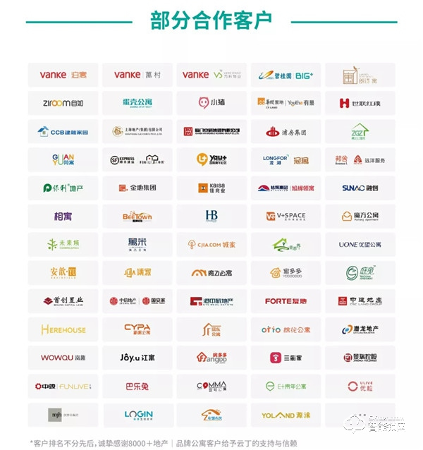 云丁簽約建信住房租賃產(chǎn)業(yè)聯(lián)盟首批成員單位，獨(dú)家提供租住智能解決方案產(chǎn)品與服務(wù)