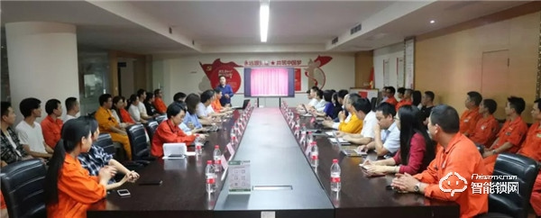 90天內打造一個門鎖智能標桿工廠 王力攜手華制召開項目啟動大會