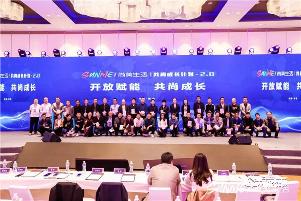 必達智能鎖受邀參加尚美生活集團品牌升級發布會