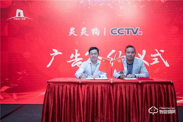 靈靈狗智能門鎖攜手CCTV打造強勢品牌