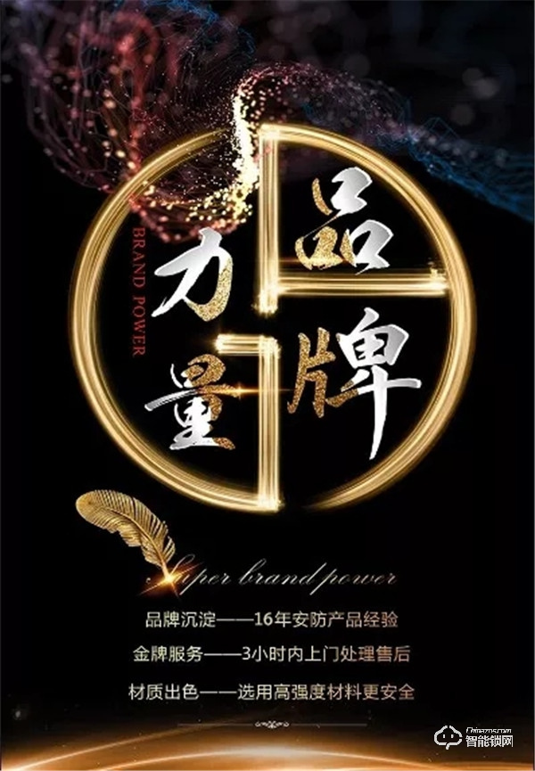 靈靈狗智能門鎖攜手CCTV打造強勢品牌 靈靈狗智能門鎖攜手CCTV打造強勢品牌