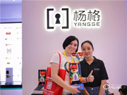 楊格加盟優(yōu)惠政策有哪些?