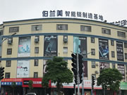 伯蘭美智能鎖有哪些優點?