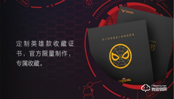 鹿客推出蜘蛛俠系列限量版智能門鎖，雙十一送給漫威迷最好的禮物