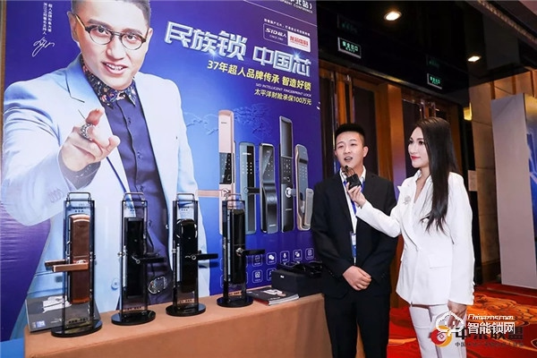 超人智能鎖牽手中國房地產工程采購大會，成為大會指定智能鎖生產商