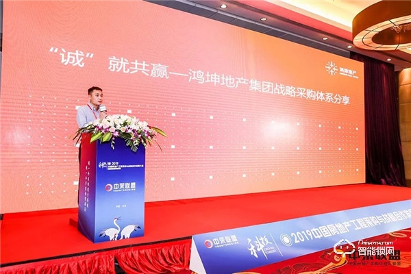 超人智能鎖牽手中國房地產工程采購大會，成為大會指定智能鎖生產商