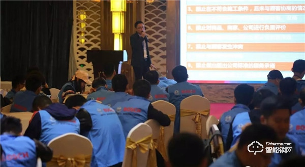 博世智能鎖“2019年度安裝工程師培訓大會”圓滿落幕！