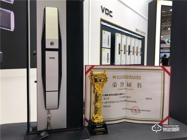 VOC &安博會 | T9智能門鎖獲金鼎獎權(quán)威認(rèn)證，譽(yù)滿安博！