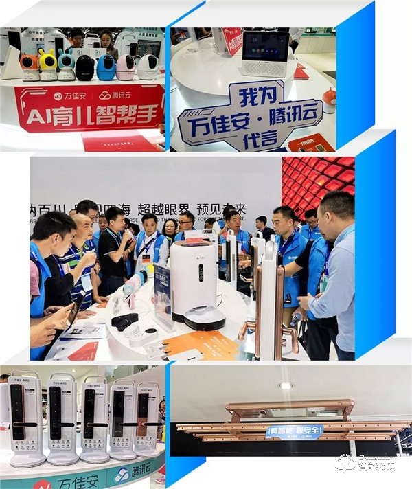 萬佳安全新亮相2019安博會(huì)，用智能家居勾勒智慧新生態(tài)