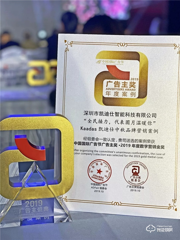 凱迪仕再奪2019廣告主·年度數字營銷案例大獎，三項殊榮成最大贏家！