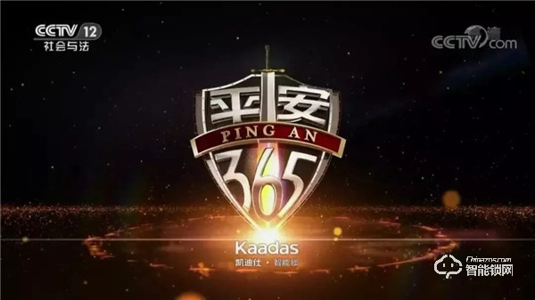 凱迪仕連續(xù)3年斬獲廣告主獎，榮獲2019媒企合作·整合營銷金案獎！