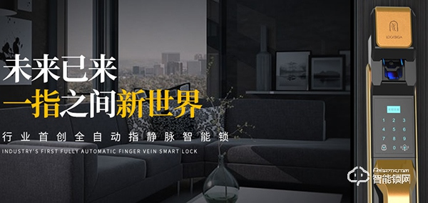 洛克思格智能鎖入選2019智能鎖品牌評選活動