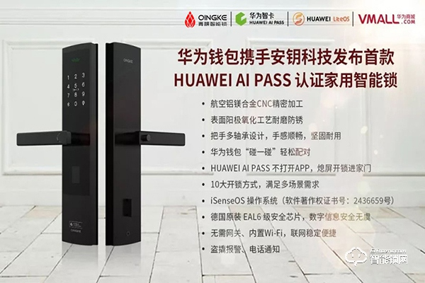 青稞智能鎖入選2019智能鎖品牌評選活動