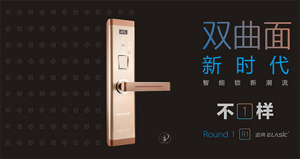 金典智能鎖入選2019智能鎖品牌評選活動 金典智能鎖入選2019智能鎖品牌評選活動