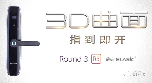 金典智能鎖入選2019智能鎖品牌評選活動 金典智能鎖入選2019智能鎖品牌評選活動
