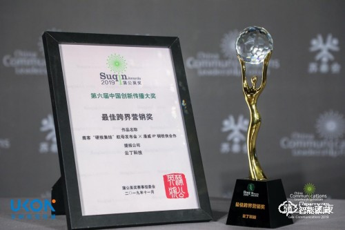 云丁科技獲2019蒲公英“最佳跨界營銷獎”,鹿客智能鎖能打更會玩兒 云丁科技獲2019蒲公英“最佳跨界營銷獎”,鹿客智能鎖能打更會玩兒