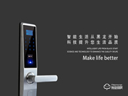 黑龍智能鎖入選2019智能鎖品牌評選活動