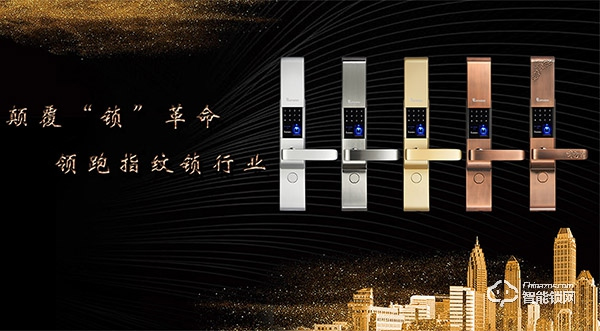 凱貝爾智能鎖入選2019智能鎖品牌評選活動 凱貝爾智能鎖入選2019智能鎖品牌評選活動