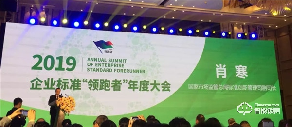 國家隆重推出企業標準“領跑者” 王力首批入選領跑智能門鎖行業! 國家隆重推出企業標準“領跑者” 王力首批入選領跑智能門鎖行業!