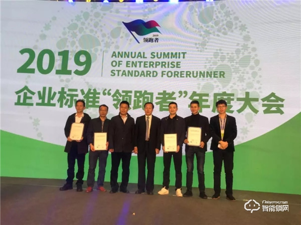 國家隆重推出企業標準“領跑者” 王力首批入選領跑智能門鎖行業! 國家隆重推出企業標準“領跑者” 王力首批入選領跑智能門鎖行業!