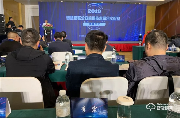 豪力士智能鎖應(yīng)邀參加“智慧云鎖”公安治安領(lǐng)域應(yīng)用技術(shù)研討會(huì)