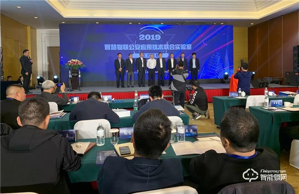 豪力士智能鎖應(yīng)邀參加“智慧云鎖”公安治安領(lǐng)域應(yīng)用技術(shù)研討會(huì)