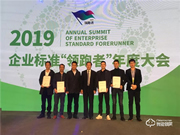 國家八部共推智能鎖行業標準“領跑者”,中立集團入圍企業領跑首批名單,領銜行業發展