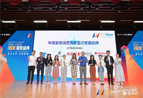 喜訊 | 櫻花指紋鎖再度榮獲i莓獎“年度最受消費者喜愛品牌”獎 喜訊 | 櫻花指紋鎖再度榮獲i莓獎“年度最受消費者喜愛品牌”獎