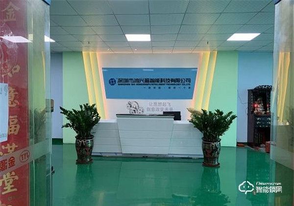 “鴻興福智能鎖”入選品牌強國示范工程成員單位 “鴻興福智能鎖”入選品牌強國示范工程成員單位