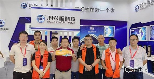 “鴻興福智能鎖”入選品牌強國示范工程成員單位 “鴻興福智能鎖”入選品牌強國示范工程成員單位