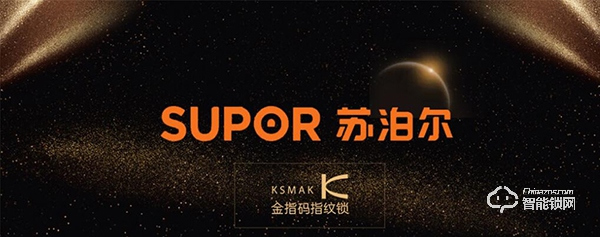 金指碼智能鎖入選2019智能鎖品牌評選活動