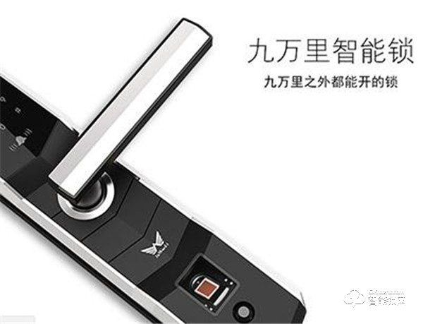 九萬里智能鎖入選2019智能鎖品牌評選活動 九萬里智能鎖入選2019智能鎖品牌評選活動