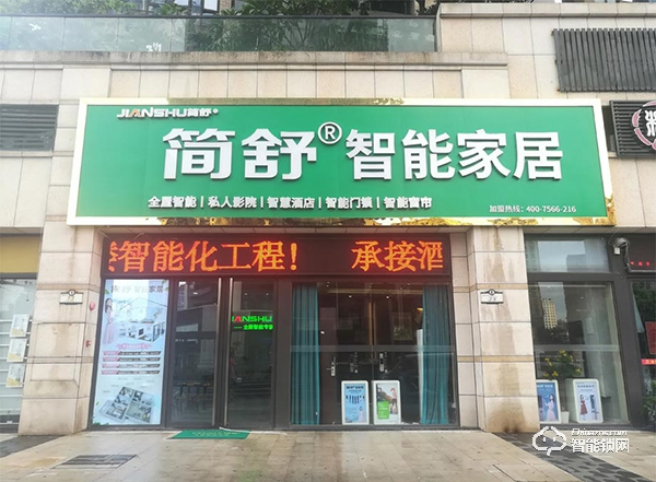 簡舒智能鎖入選2019智能鎖品牌評選活動 簡舒智能鎖入選2019智能鎖品牌評選活動