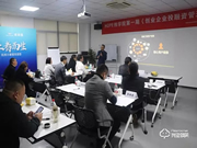 德施曼承辦 HOPE創學院第一期《創業企業投融資管理》杭州課堂今日隆重開講!