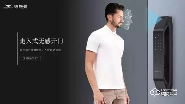 沈夢辰及女團新寵——德施曼3D人臉識別智能鎖綜藝首秀獲贊 ！