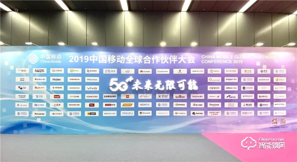 中國移動發(fā)布“2020愛家計劃”，萬佳安攜手共筑5G+智慧美好家