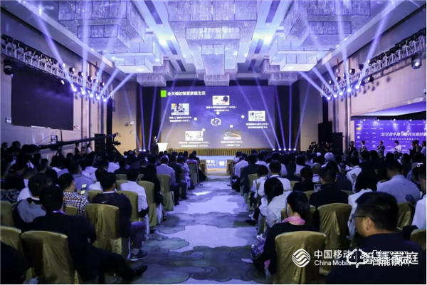 中國移動發(fā)布“2020愛家計劃”，萬佳安攜手共筑5G+智慧美好家