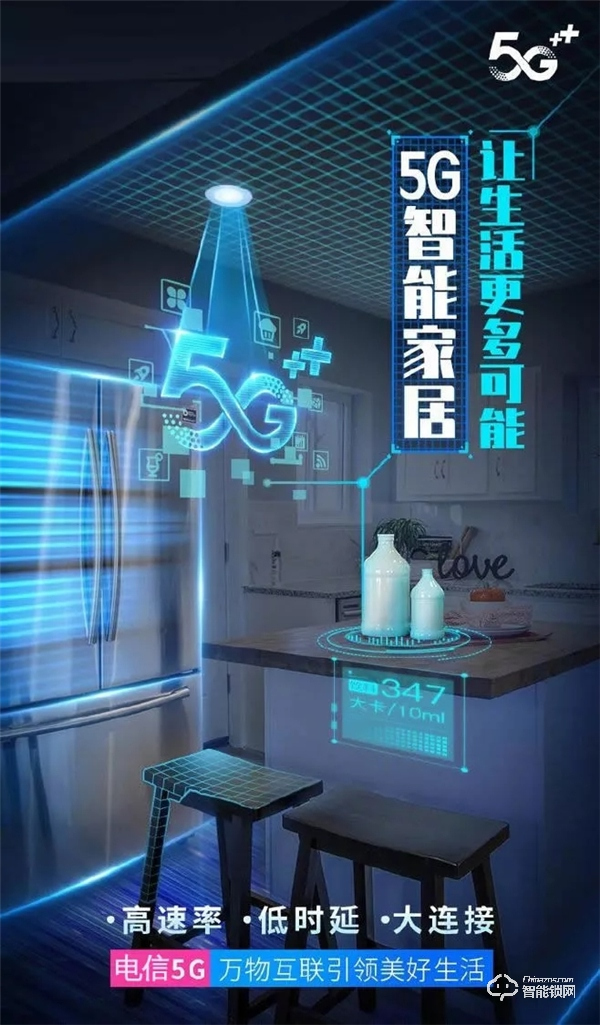 與5G同行 皇家金盾智能鎖進駐江蘇電信5G體驗店