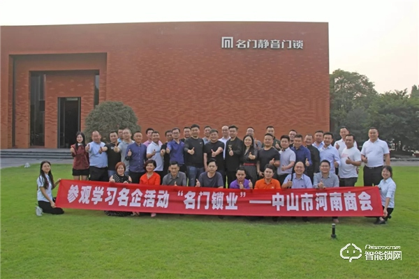 與時俱進(jìn)，共創(chuàng)未來！中山市河南商會交流活動圓滿結(jié)束