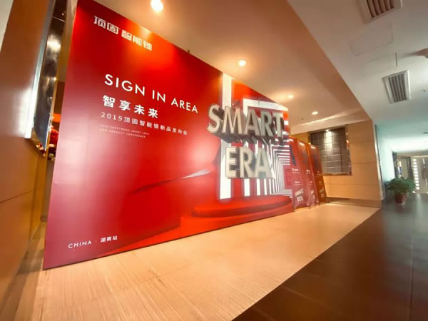 頂固智能鎖新品發布會圓滿收官,全國總訂貨額超5800萬! 頂固智能鎖新品發布會圓滿收官,全國總訂貨額超5800萬!