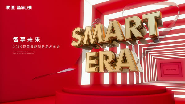 頂固智能鎖新品發布會圓滿收官,全國總訂貨額超5800萬! 頂固智能鎖新品發布會圓滿收官,全國總訂貨額超5800萬!