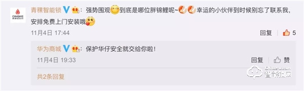 青稞智能鎖狂歡盛惠!華為商城雙11大促完美收官! 青稞智能鎖狂歡盛惠!華為商城雙11大促完美收官!