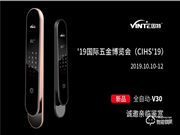 感受“超穩”的魅力，因特智能鎖亮相2019國際五金博覽會